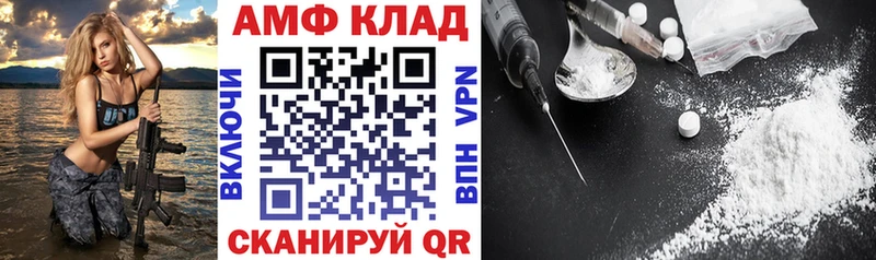 АМФ Розовый  магазин продажи наркотиков  Гороховец 