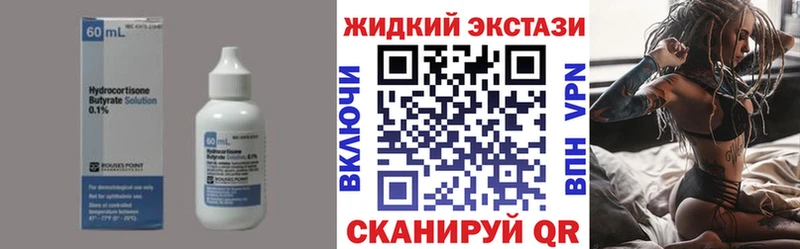 Бутират оксибутират Гороховец