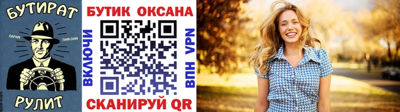 БУТИРАТ бутандиол цены Гороховец