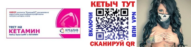 что такое   Гороховец  Кетамин VHQ 