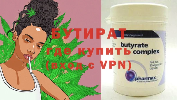 бутират Бронницы