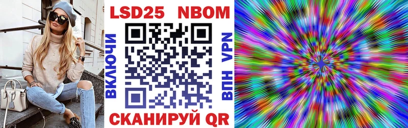 Марки 25I-NBOMe 1500мкг  Гороховец 
